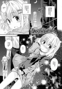 (C87) [Jido-Hikki (Kokekokko Coma)] Soko ni Yama-girl ga Arukara. (Yama no Susume) [Chinese] [光年汉化组]