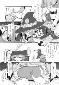 (C90) [Pirokobo (Piro)] Kono Bakuretsudou ni Gohoubi o! (Kono Subarashii Sekai ni Syukufuku o!)