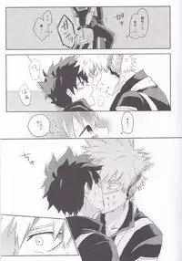 (Douyara Deban no Youda! 3) [mipple (Nao)] RESTRICT EGOIST (Boku no Hero Academia)