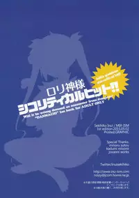 (COMIC1☆9) [MIX-ISM (Inui Sekihiko)] Loli-Kamisama Shicoritical Hit!! - Lolita Goddess Shicoritical Hit!! (Dungeon ni Deai o Motomeru no wa Machigatteiru Darou ka) [Chinese] [CE家族社]