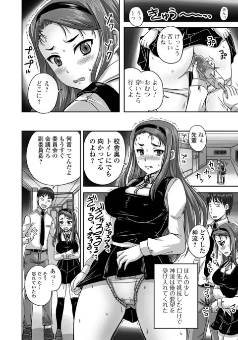 Midara ni Dasukara Jitto Mitetene