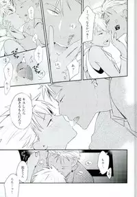 (SPARK11) [Dory (Dory)] Kuruma de Yaccha Ikenee no kayo. (KING OF PRISM by PrettyRhythm)