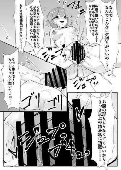 [Kamua Sasori Youchuujou (Kamua Sasori)] Remilia ga Issyo! (Touhou Project) [Digital]