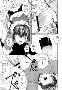 [CUSTOMER (Chuushin Kuranosuke, Nagase Rurio, OKAWARI, COMA)] Custom 2 Maid CUSTOM