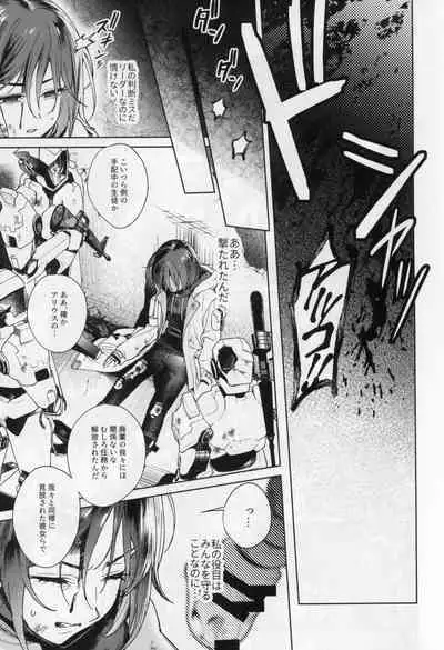 Yoake Mae ga Ichiban Kurai - The darkest hour is just before the dawn.