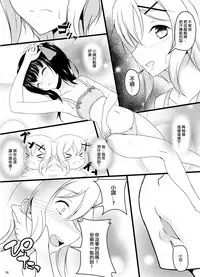(C94) [Konekotei (Aimo)] X (Senki Zesshou Symphogear) [Chinese] [EZR個人漢化]