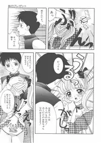 [Sano Yuu] Onii-chan Anonee...