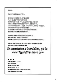 (C81) [Utanone Dou (Utanone Sion)] Boku to Shishou no ￮￮￮￮ | Master and I (Mahou Shoujo Lyrical Nanoha) [English] [Tigoris Translates]