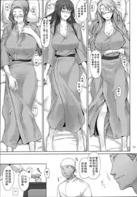 (C86) [MTSP (Jin)] Tachibana-san-chi no Dansei Jijou Matome Ban [Chinese] [天月NTR汉化組](ver2)