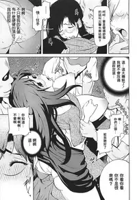 [Kotoyoshi Yumisuke] Kumikyoku Mitsunyuu 2 - Mammosus Vacca Narratio 2 [Chinese] [2DJ漢化組]