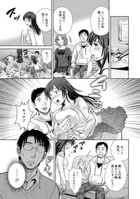 [Hoshiduki Melon] W Netorase ~Oku-san Koukan Kaishimasen ka?~ [Digital]