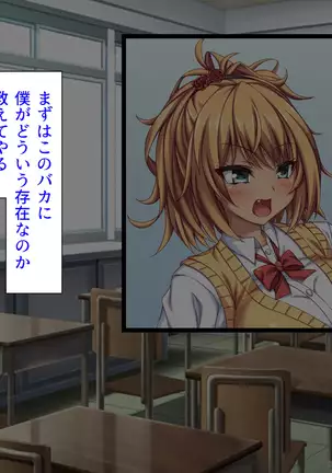 Taneari Kyochin no Boku ga Sukikatte Onnanoko o Tanetsuke Dekiru Houan ga Kaketsu saremashita part 1