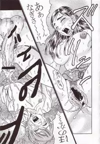 (SC25) [Studio ParM (Kotobuki Utage)] PM01 Nikubenkitte...nan desu ka? (Futari wa Precure)