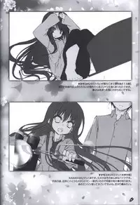 Sakura no Uta -Sakura no Mori no Ue wo Mau- official artbook