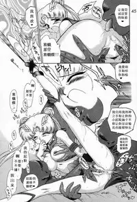 (C52) [BLACK DOG (Kuroinu Juu)] Submission Sailormoon (Bishoujo Senshi Sailor Moon) [Chinese]