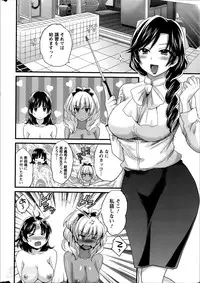 [Pon Takahanada] Niizuma Osenaka Nagashimasu Ch. 1-11