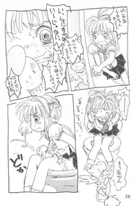 (C54) [Tama Center, Sanketsushuu (Tama Noboru, Sanzui, Plum)] C.C.Pre (Cardcaptor Sakura)