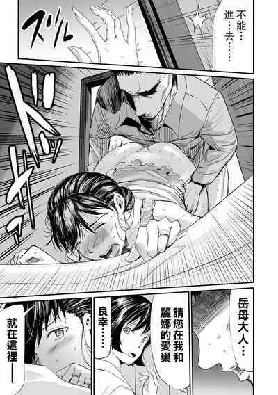 [山田タヒチ] 義母と娘のコンチェルト〈姦全版〉 序章-第8章