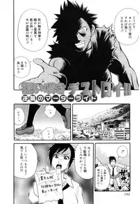 [John K. Pe-Ta] Chou Monzetsu Curriculum Plus