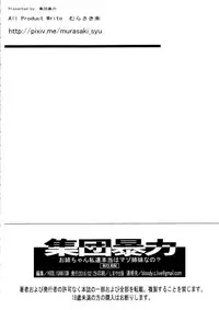 (COMIC1☆10) [Hooliganism (Murasaki Syu)] Onee-chan Watashi-tachi Hontou wa Maso Shimai nano? (WORKING!!) [Chinese] [CE家族社]