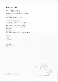 (Reitaisai 13) [Shironegiya (miya9)] Amagimi (Touhou Project)