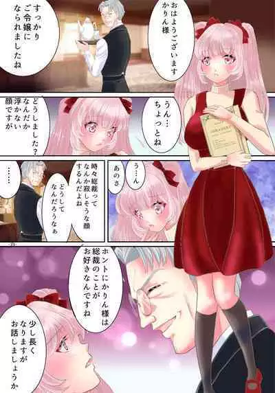 TS Reijou ni Naru Tame no Inbi na Shitsuke