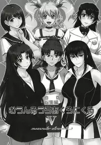 [MOON RULER (Tsukino Jyogi)] moonruler chronicle .5 (Various) [Digital]