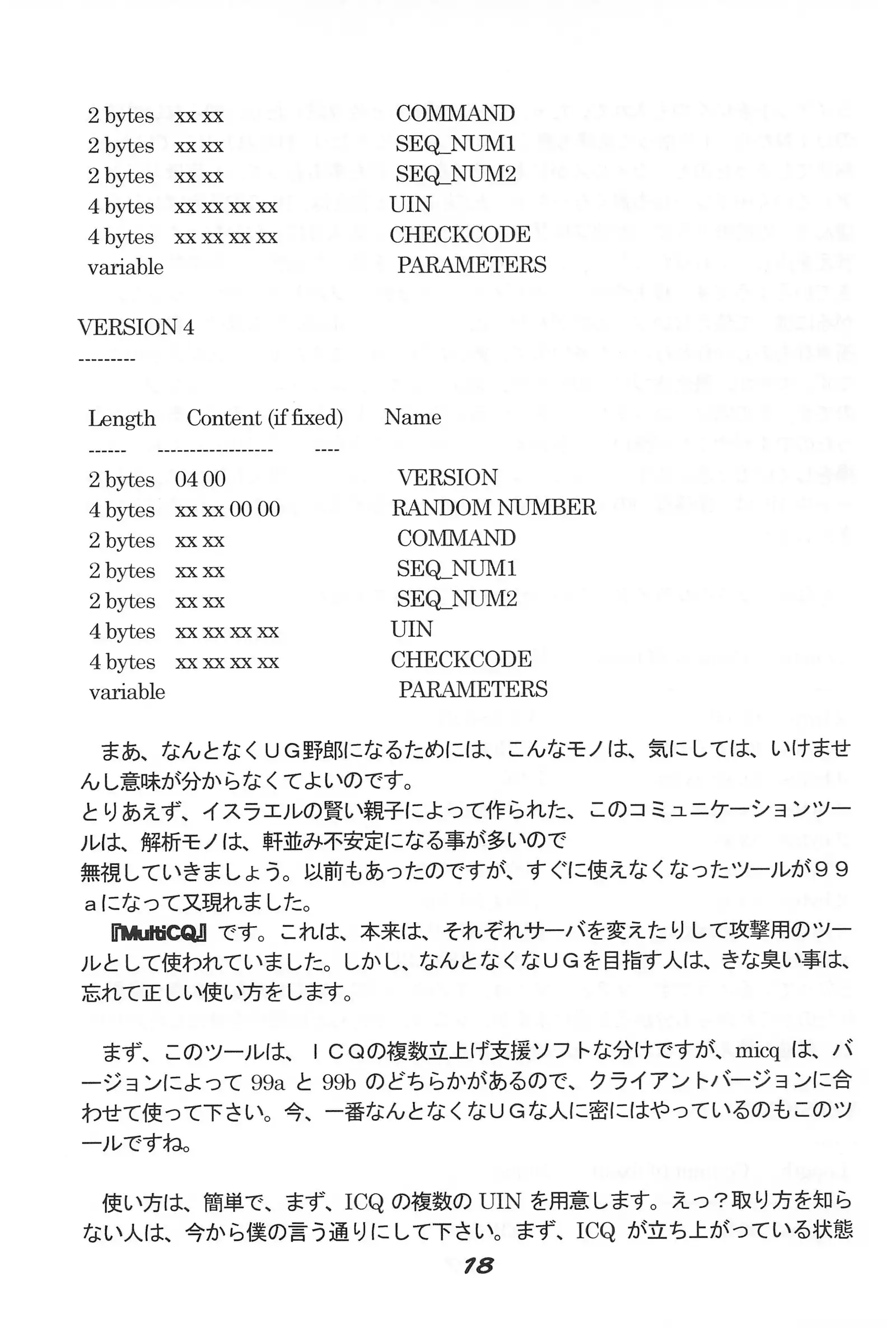 "UGSakura" Sakura no Inbu )