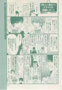 ボーイズキャピ! 2015-02