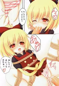 (C84) [Yamaneko Jinja (John Inu)] Chitei yori Ai o Komete (Touhou Project)