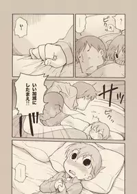 (C74) [M Kichibeya (Uchida Junta)] Luke to Meisou suru Otona (Professor Layton)