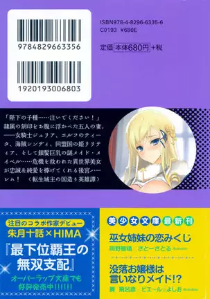 Tensei Joushu no Dorei Harem