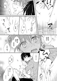 Danshiryou, Yoru no Sugoshi Kata