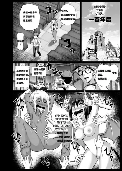 Mamono Musume Oshioki Kusuguri Jigoku【Chinese】