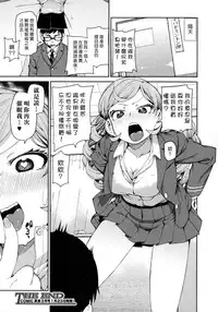 [Akitsuki Itsuki] Senzaiishiki no Akuma Hontou no Jibun (Kouhen) (COMIC Shingeki 2016-02) [Chinese] [Den個人漢化]