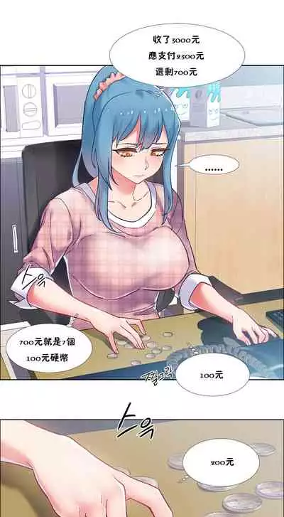 租賃女孩 第二季