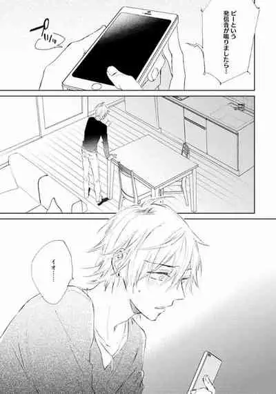 Rokudenashina Koi wa Magical de Twinkle ni Hansei Shiyagare