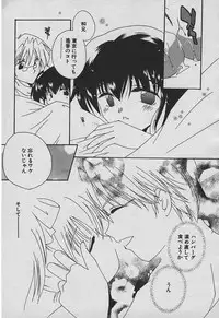 [Takatoma Takama] Koisuru Nettaigyo