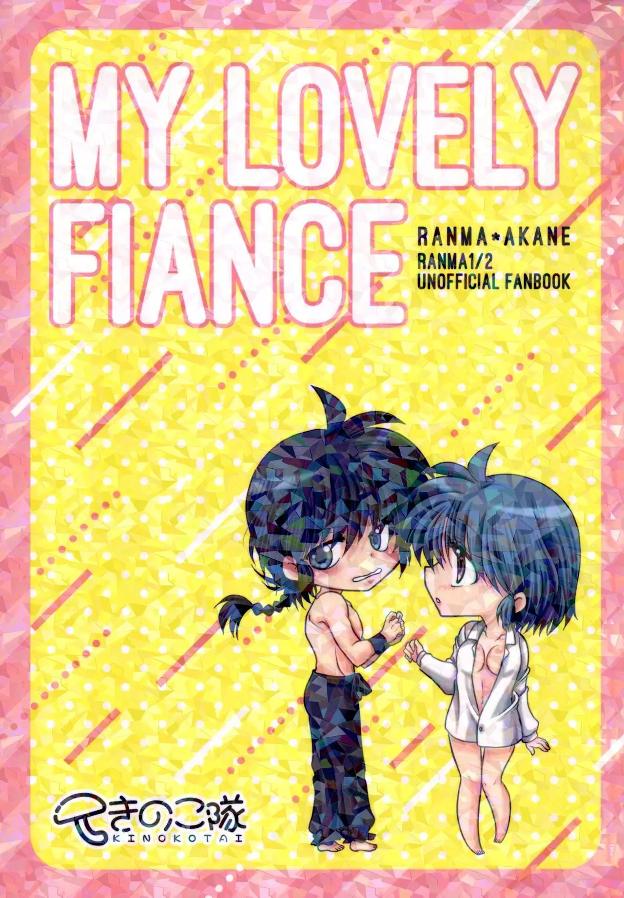 Atashi no Itoshii Iinazuke