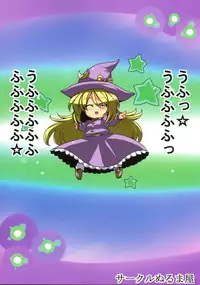 (CT18) [Circle Nuruma-ya (Tsukiwani)] Mima-sama Yume Mousou (Touhou Project)