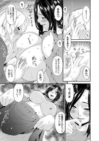 [Bai Asuka] Mama Koubi [Digital]