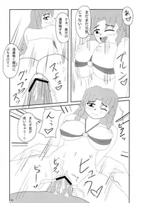 (Reitaisai SP2) [Robayan no Mori (Various)] Touhou Kijoui Goudoushi Kijou Ryoudo (Touhou Project)