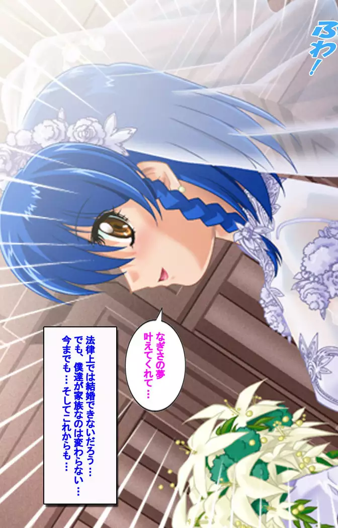 Hitodzuma haremu! Kon'ya ☆ watashi o ika sete yo kanzenhan