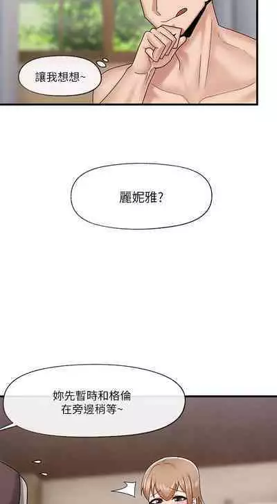 King of hypnotist in Isekai (21-30)-chinese