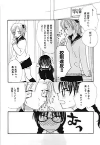 [Mikuni Hadzime] Yuri Iro Rasen