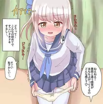 Class no Onnanoko ni Josou sarete Okasarechau