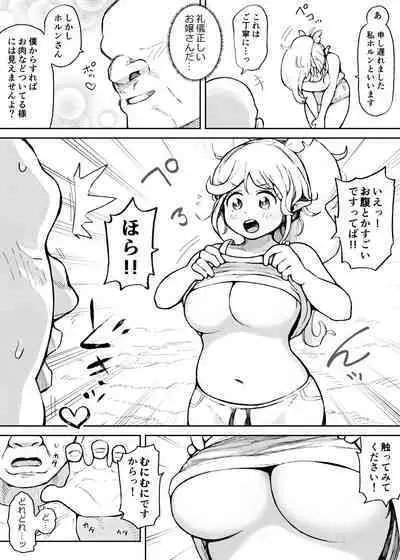 Ii Ase Kakitai Elf-san