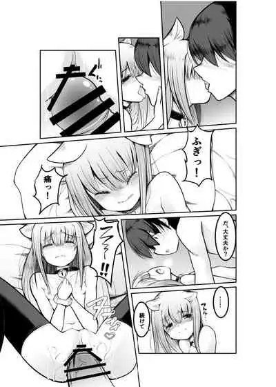 [Tempest (Imaki Ten, Doburocky)] Game no Sekai ni Teni Shita TS Wanko ga Issho ni Teni Shita Yuujin to Uyokyokusetsu o Hete Musubareru Hanashi [Digital]