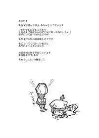 (CT13) [Shironegiya (miya9)] Okasare Doll (Touhou Project)