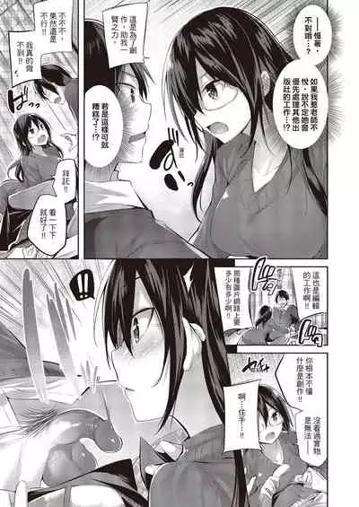 Nakadashi Strike! | 內射直球對決!